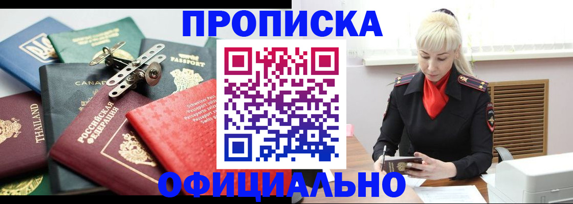 временная регистрация надежно в Тульской области