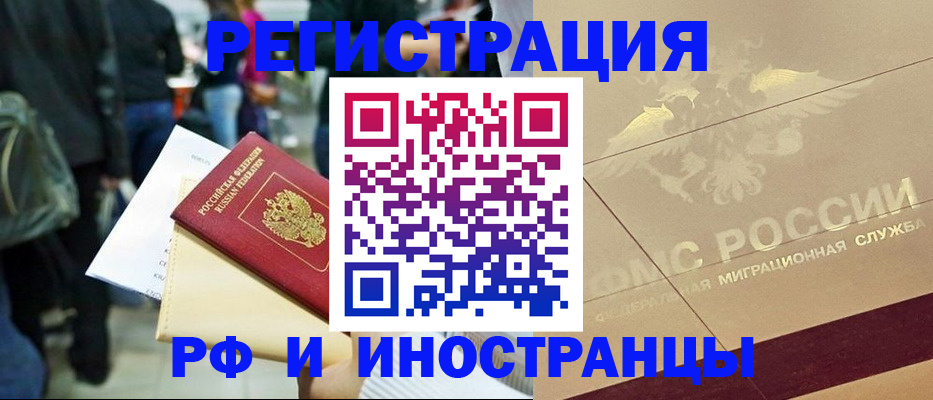 прописка иностранных граждан в Тульской области