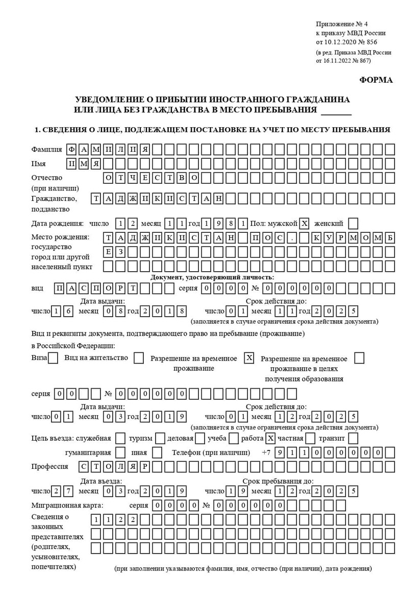 временная регистрация в Тульской области временная регистрация в Тульской области