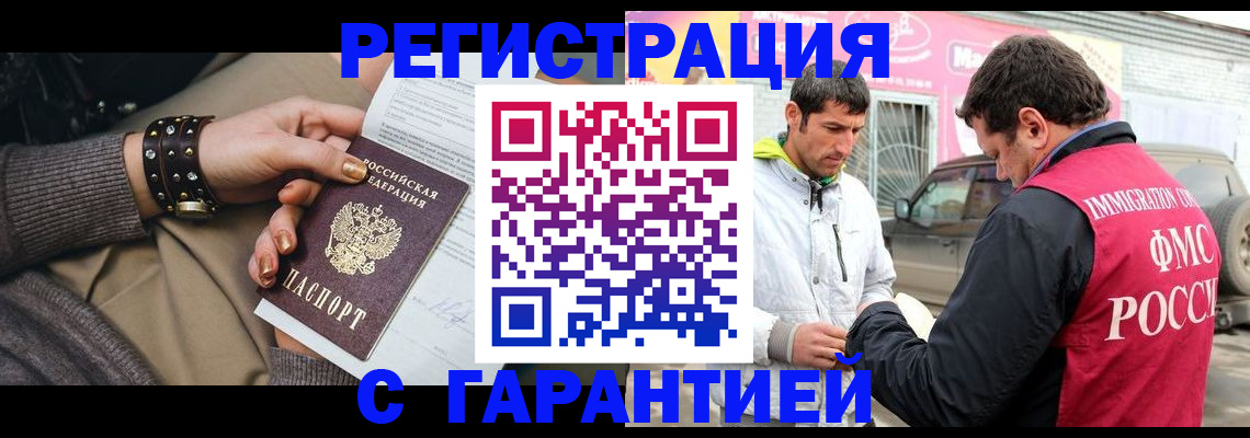 временная регистрация поиск в Тульской области