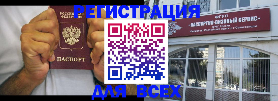 временная регистрация недорого в Тульской области
