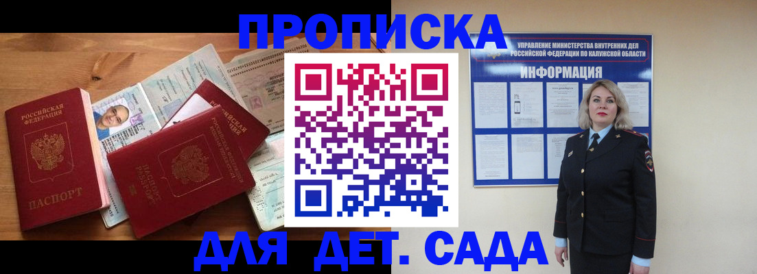 где прописаться в Тульской области