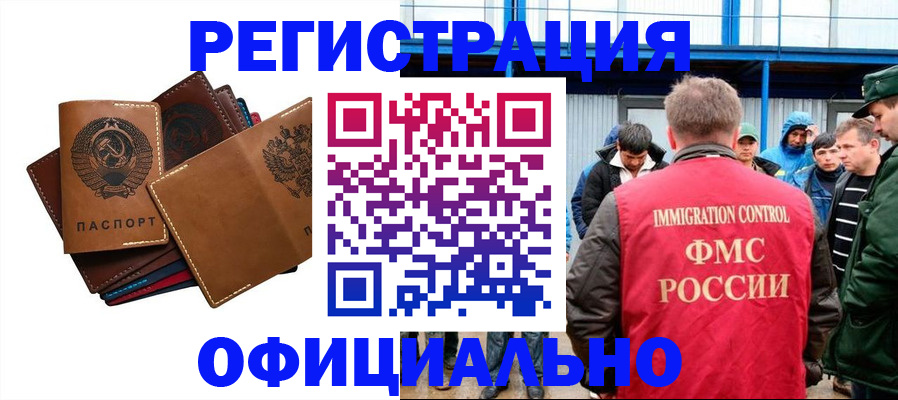 временная прописка в Тульской области