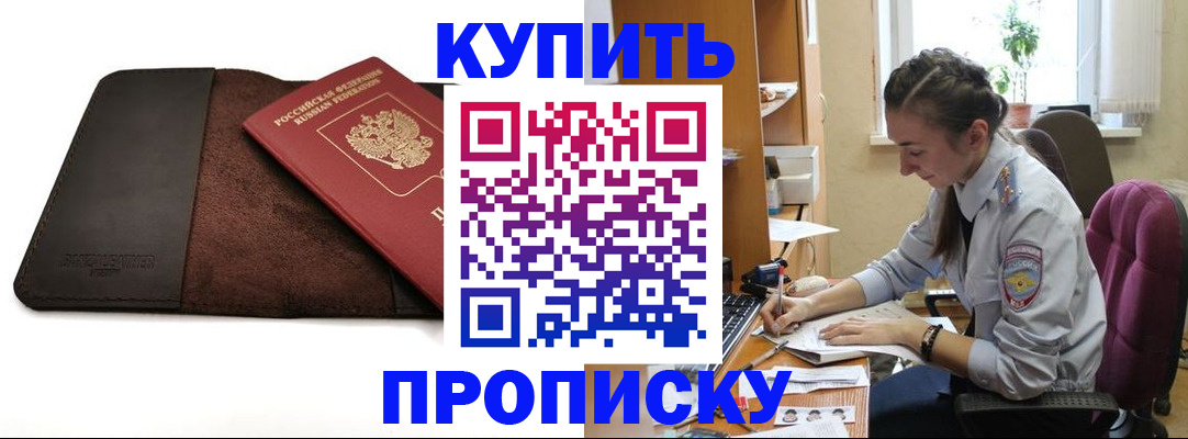 прописка паспорт в Тульской области