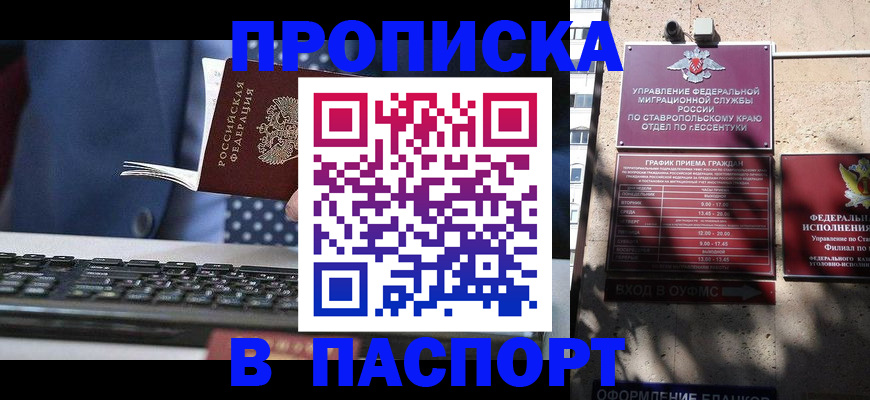 прописка в квартире в Тульской области