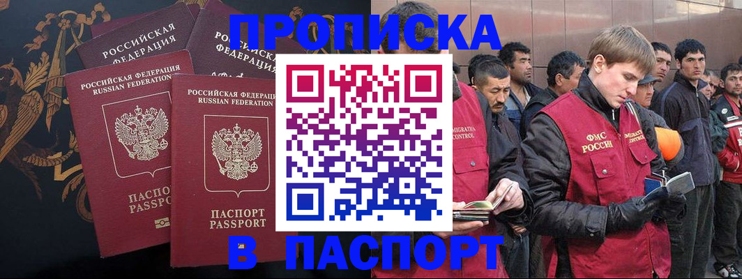 временная регистрация законно в Тульской области