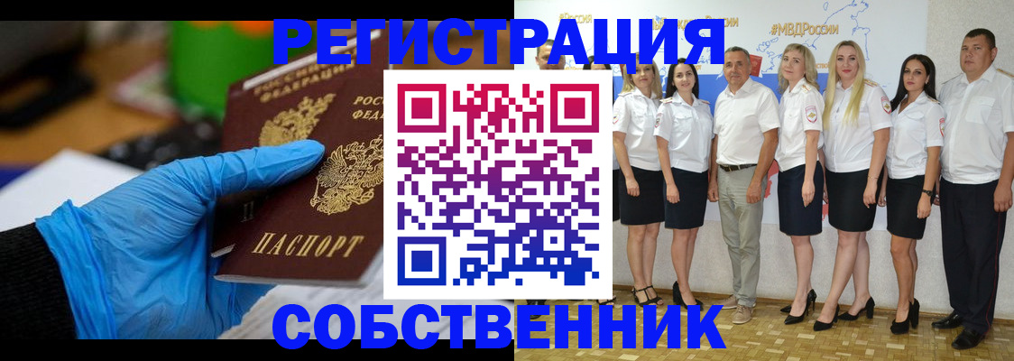 временная регистрация для школы в Тульской области